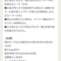 2019年製　アイリスオーヤマ IH 2口コンロの画像