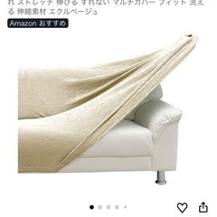 ソファーカバー　肘付き3人掛け用の画像