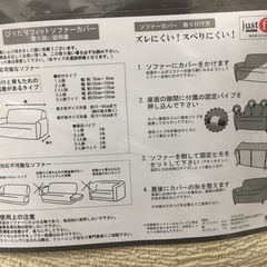 ソファーカバー　肘付き3人掛け用の画像