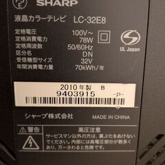テレビ　32インチ　SHARP　lc32e8  2010年製の画像
