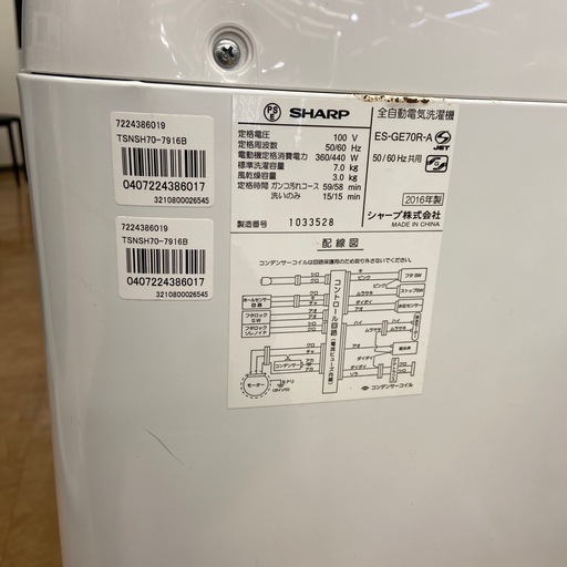 【来店いただける方限定】SHARP7.0kg洗濯機【トレファク摂津店】
