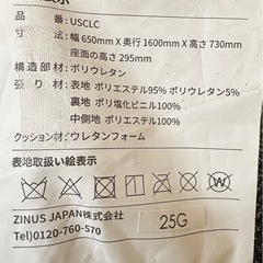 【ドリーム川西店限定】☆ジモティー見たよ割引☆ COS Zinus Vivon ラウンジチェア  2 クリーニング済み 【2125560000043966 】の画像