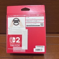 新品★Joy-Con 2 ハンドル 2個セットの画像