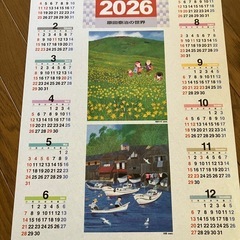 カレンダーの画像