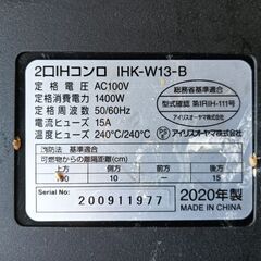 IHクッキングヒーターの画像