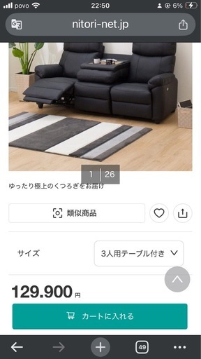 3人掛け電動リクライニングソファ テーブル付き 本革(一部合成皮革)タイプ (グラッゼ2 BK)