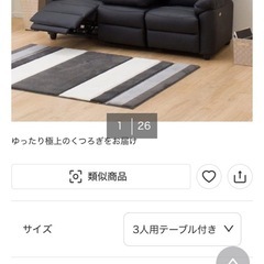 3人掛け電動リクライニングソファ テーブル付き 本革(一部合成皮革)タイプ (グラッゼ2 BK)の画像