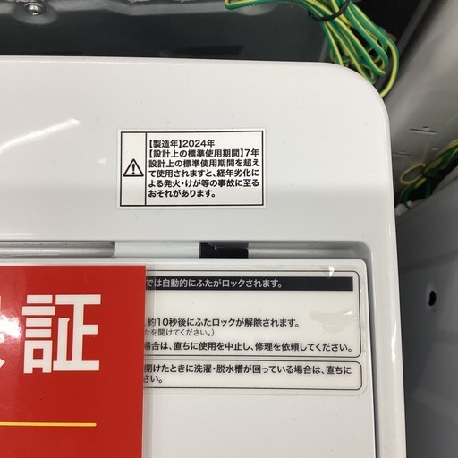 Haier 全自動洗濯機 2024年製 20,900円
