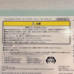 サンリオキャラクターズ アフタヌーンティーポーチセット (シナモロール)の画像