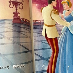 ディズニープリンセス　絵本セットの画像