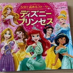 ディズニープリンセス　絵本セットの画像