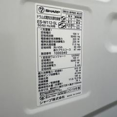 #57人気商品!! SHARP 2019年 11.0/6.0kg ES-W112-SL 左開き ドラム式電気洗濯乾燥機 音声機能付きの画像