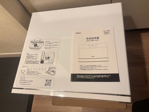 ‼️急募‼️新品食洗機を引き取って下さる方