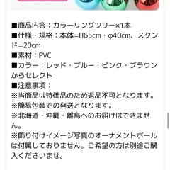 60cmピンクツリーの画像