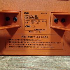【商談中】バッテリー充電器（12V専用）の画像