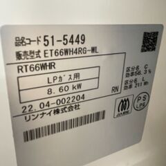 【ジャングルジャングル滋賀草津店】ジモティ来店特価‼ ガステーブル リンナイ ET66WH4RG 2022 J-2512158の画像