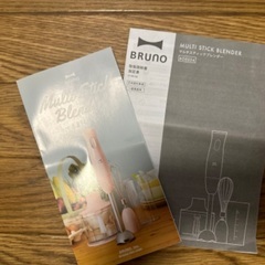 【新品未使用】ブルーノ　マルチスティックブレンダー　アイボリーの画像