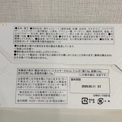 DOJIMA（堂島） ロイヤルワッフル クッキーチョコレート の画像