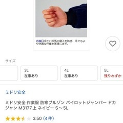 ミドリ安全 作業服 防寒ブルゾン パイロットジャンパー ドカジャン M3177上 ネイビーの画像