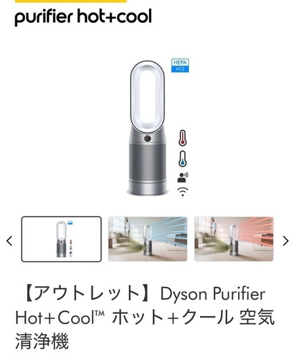 Dyson Pure Hot + Cool™ 空気 清浄機能付ファンヒーター