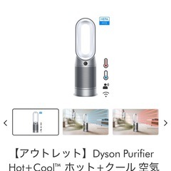 Dyson Pure Hot + Cool™ 空気 清浄機能付ファンヒーターの画像