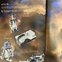 LEGO　スターウォーズ　ドロイドの画像