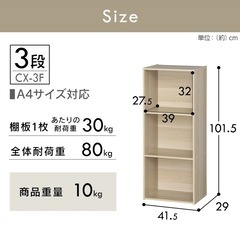 アイリスオーヤマ　3段ボックス　オフホワイトの画像