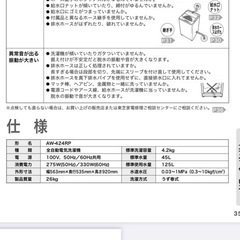 洗濯機　TOSHIBAの画像