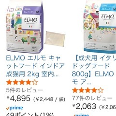 定価9000円キャットフードの画像