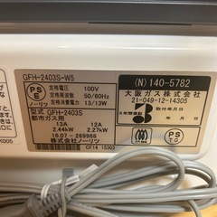 ガスファンヒータ 新品 おゆずりしますお譲りしますの画像