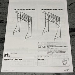 洗濯機ラックの画像