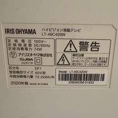 アイリスオーヤマ　ハイビジョン液晶テレビ　40型の画像