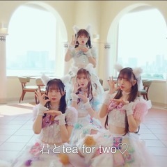 『君とtea for two』 🎀踊ってみた！募集（カメラ…