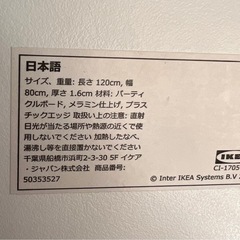 IKEA 昇降デスク　電動の画像