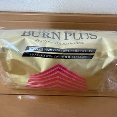 【新品未開封品】プロテイン(フォーデイズ/バーンプラス)の画像