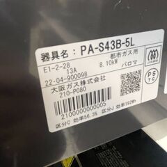 【ジャングルジャングル滋賀草津店】ジモティ来店特価‼ ガステーブル パロマ PA-S43B-5L 2022 J-2512160の画像