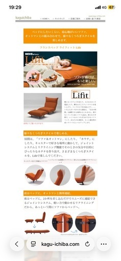 hotcaddy フランスベッド Lifit ライフィット ソファ ソファベッド