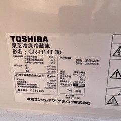 あげます！冷蔵庫　の画像