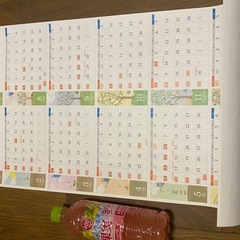 2026カレンダー①の画像