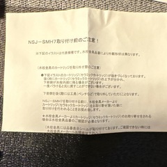 水栓分岐金具 NSJ-SMH7の画像