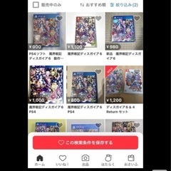 ディスガイア6  ps4版の画像