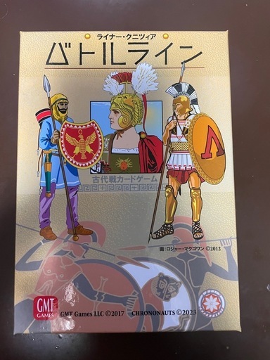 ボードゲームセット(バトルライン・クリプティッド・カタン等)
