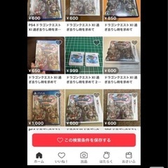 ドラゴンクエストXI ps4版の画像