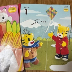 ちゃれんじの画像