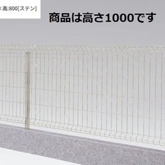 LIXIL フェンス　ステンの画像