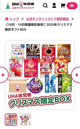UHA味覚糖福袋