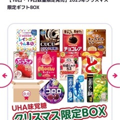 UHA味覚糖福袋の画像