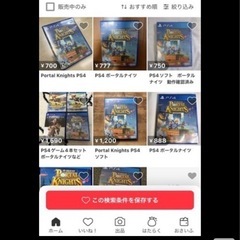 ポータルナイツps4版の画像