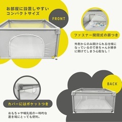 ベビーサークルの画像