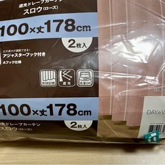 新品　ニトリ　カーテン　の画像